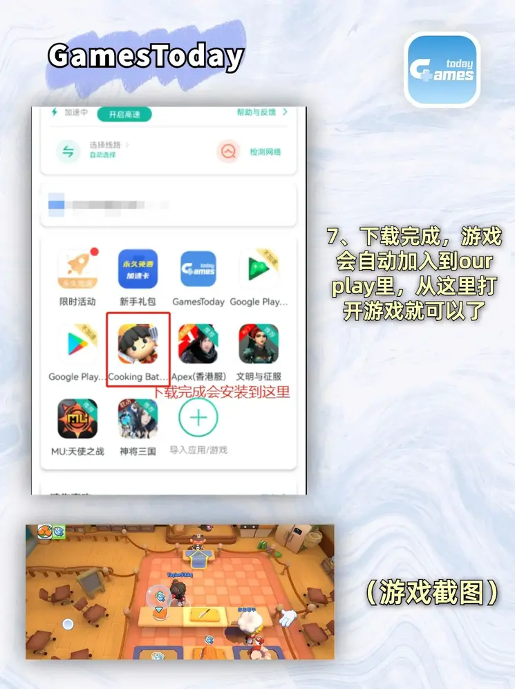 98娱乐应用下载app截图3